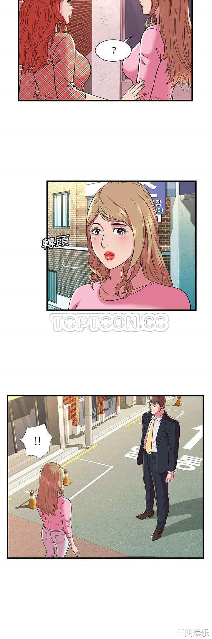 韩国漫画恋上闺蜜的爸爸韩漫_恋上闺蜜的爸爸-第75话在线免费阅读-韩国漫画-第27张图片