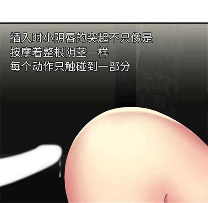 韩国漫画恋上闺蜜的爸爸韩漫_恋上闺蜜的爸爸-第42话在线免费阅读-韩国漫画-第8张图片