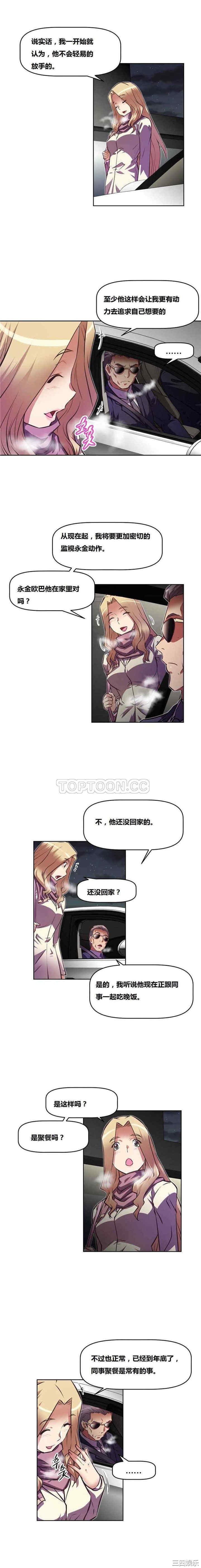 韩国漫画我的超级女友/本能觉醒韩漫_我的超级女友/本能觉醒-第99话在线免费阅读-韩国漫画-第19张图片