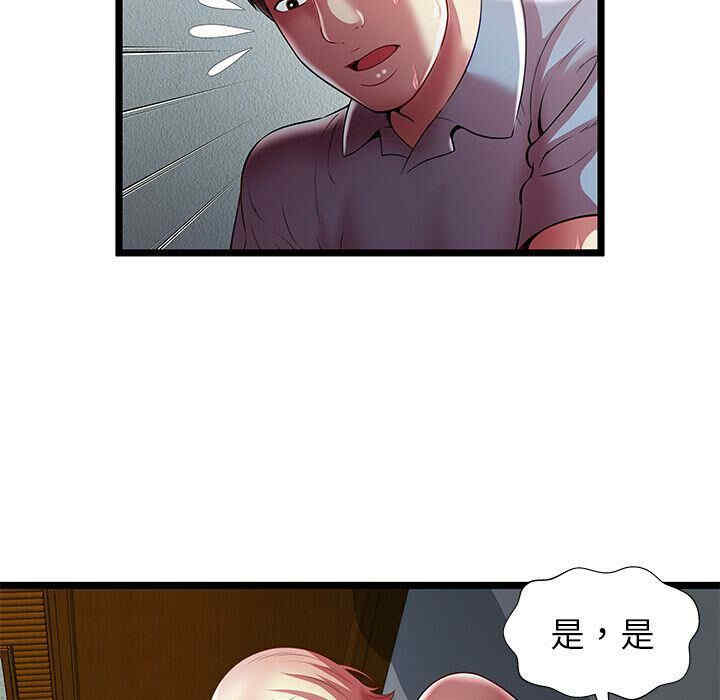 韩国漫画密室逃生韩漫_密室逃生-第21话在线免费阅读-韩国漫画-第77张图片
