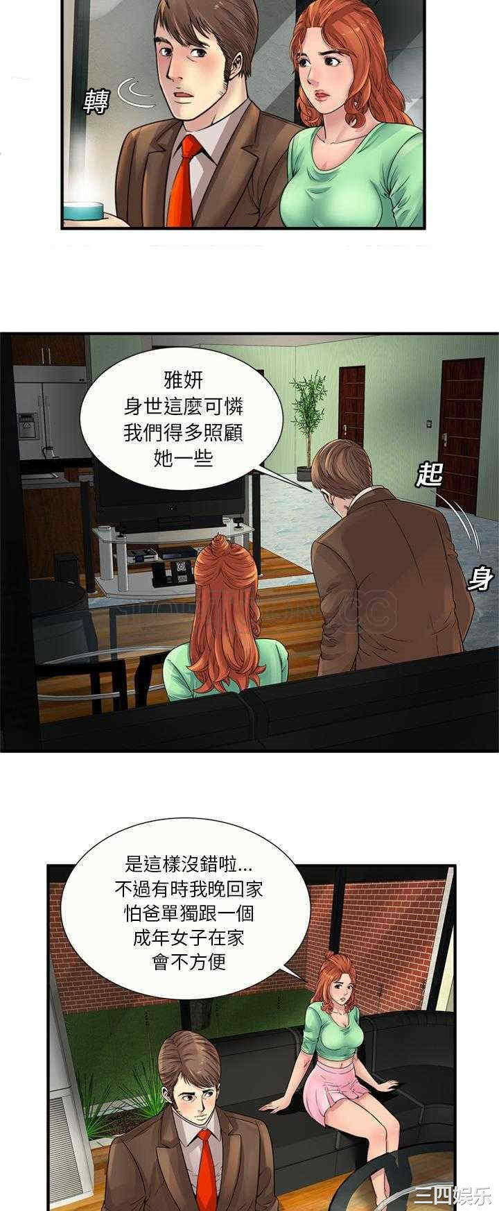 韩国漫画恋上闺蜜的爸爸韩漫_恋上闺蜜的爸爸-第25话在线免费阅读-韩国漫画-第14张图片