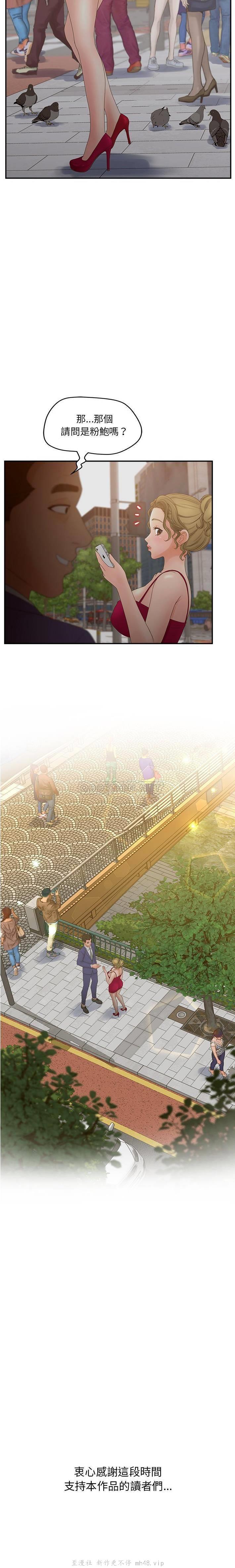 韩国漫画认养女/意外的秘密交易韩漫_认养女/意外的秘密交易-第40话在线免费阅读-韩国漫画-第21张图片