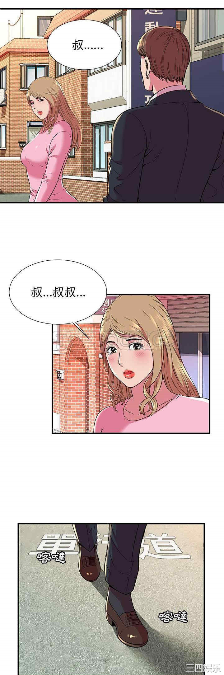 韩国漫画恋上闺蜜的爸爸韩漫_恋上闺蜜的爸爸-第75话在线免费阅读-韩国漫画-第28张图片