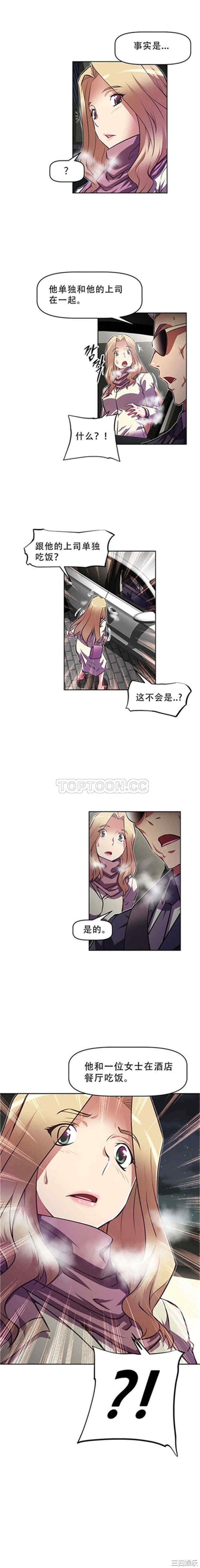 韩国漫画我的超级女友/本能觉醒韩漫_我的超级女友/本能觉醒-第99话在线免费阅读-韩国漫画-第20张图片