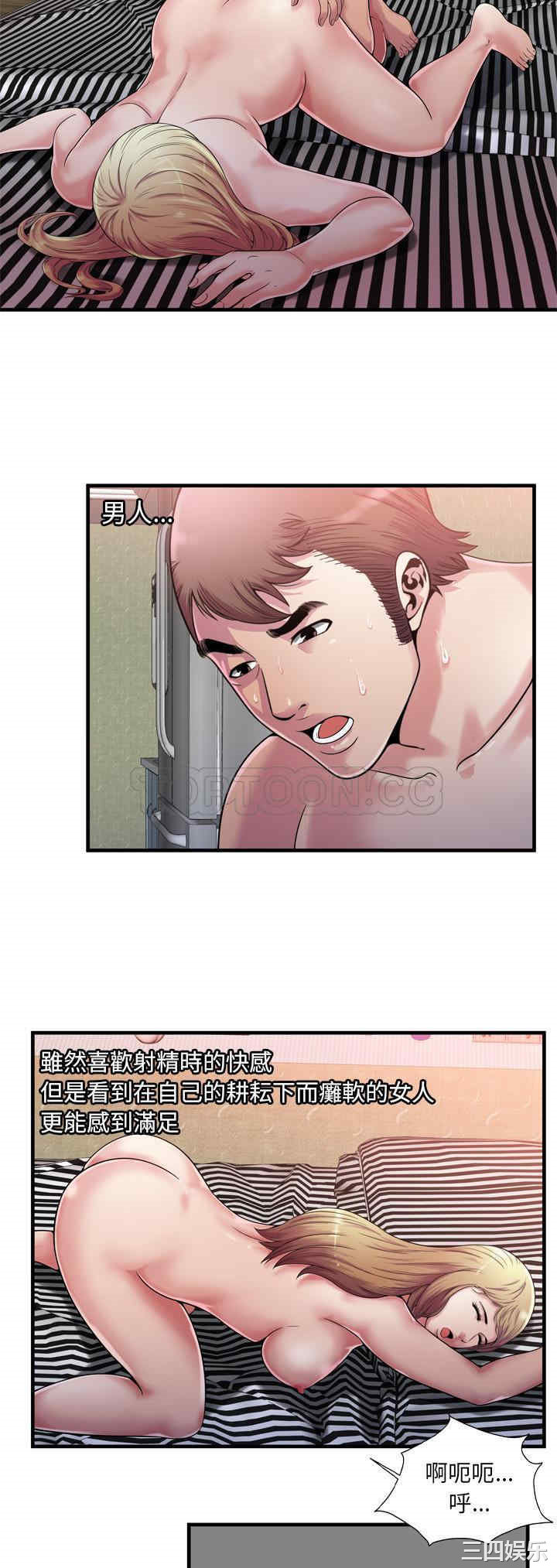 韩国漫画恋上闺蜜的爸爸韩漫_恋上闺蜜的爸爸-第58话在线免费阅读-韩国漫画-第25张图片