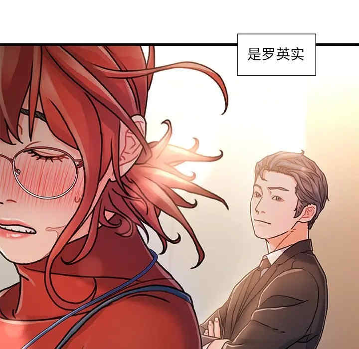 韩国漫画故乡的那些女人韩漫_故乡的那些女人-第8话在线免费阅读-韩国漫画-第73张图片