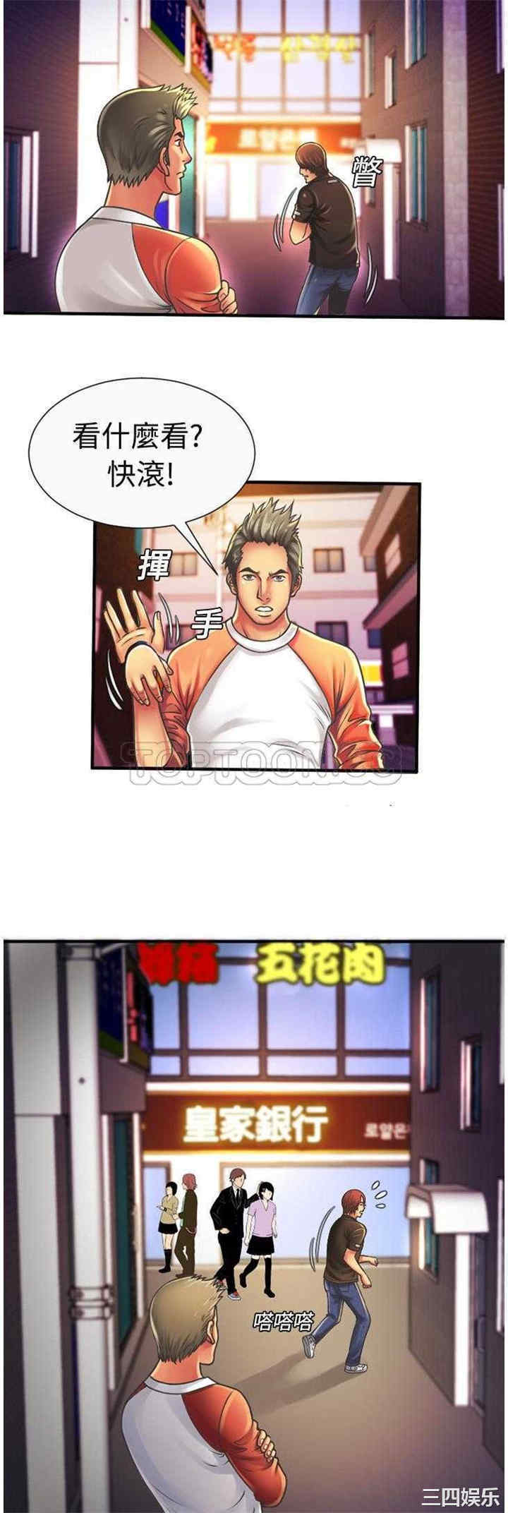 韩国漫画恋上闺蜜的爸爸韩漫_恋上闺蜜的爸爸-第5话在线免费阅读-韩国漫画-第4张图片