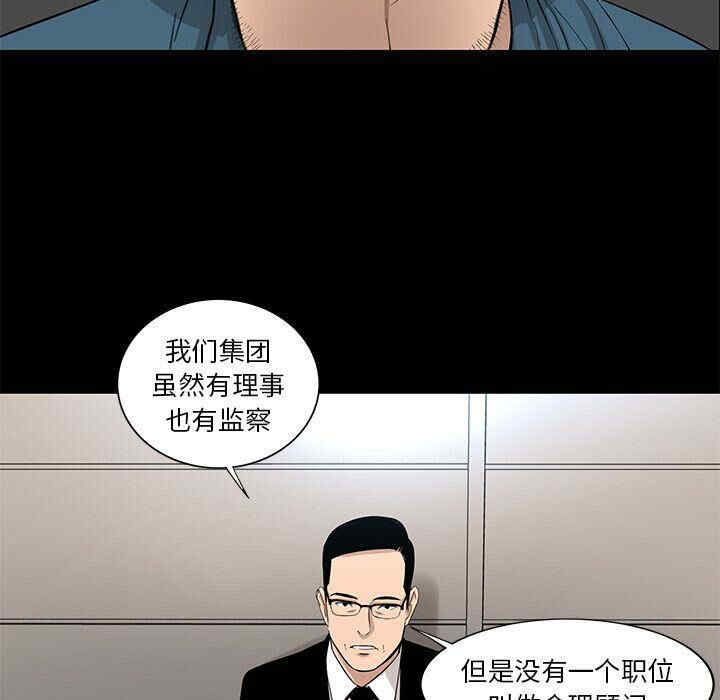 韩国漫画韩道修韩漫_韩道修-第20话在线免费阅读-韩国漫画-第77张图片