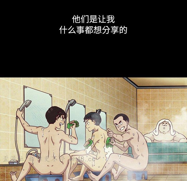 韩国漫画坏血/沉沦韩漫_坏血/沉沦-第56话在线免费阅读-韩国漫画-第74张图片