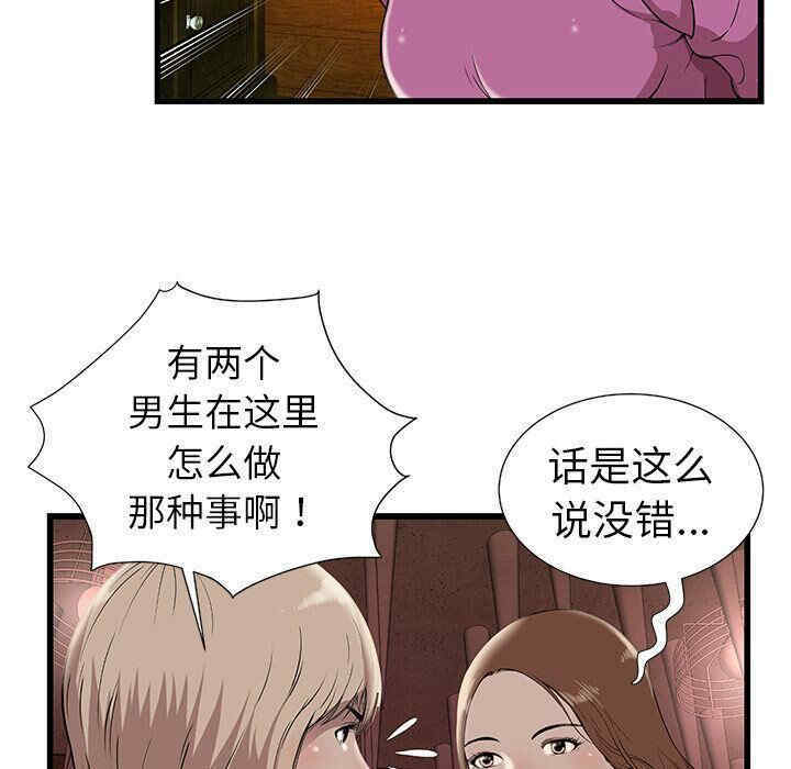 韩国漫画密室逃生韩漫_密室逃生-第3话在线免费阅读-韩国漫画-第26张图片