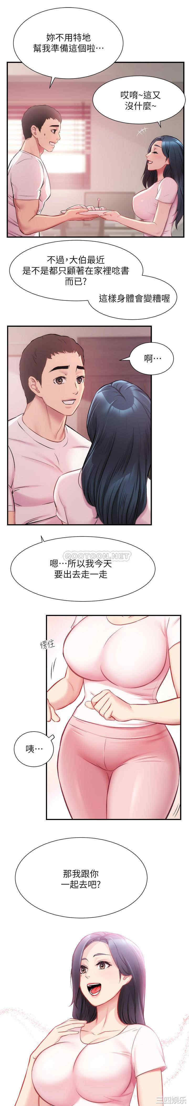 韩国漫画韩漫_弟妹诊撩室-第22话在线免费阅读-韩国漫画-第25张图片