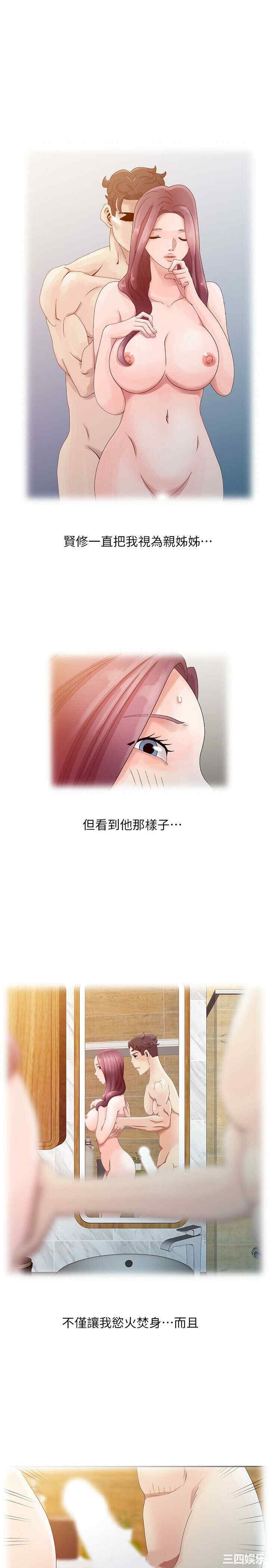 韩国漫画嘘！姐姐的诱惑韩漫_嘘！姐姐的诱惑-第4话在线免费阅读-韩国漫画-第11张图片