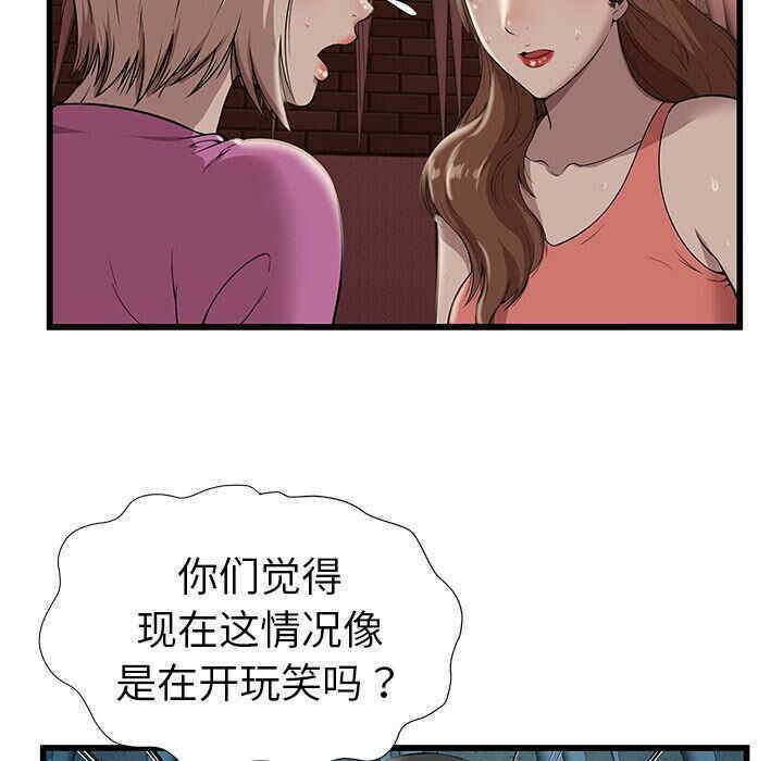 韩国漫画密室逃生韩漫_密室逃生-第3话在线免费阅读-韩国漫画-第27张图片