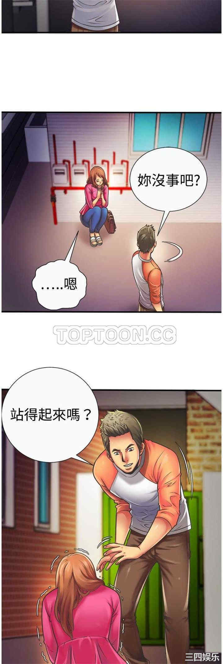 韩国漫画恋上闺蜜的爸爸韩漫_恋上闺蜜的爸爸-第5话在线免费阅读-韩国漫画-第5张图片