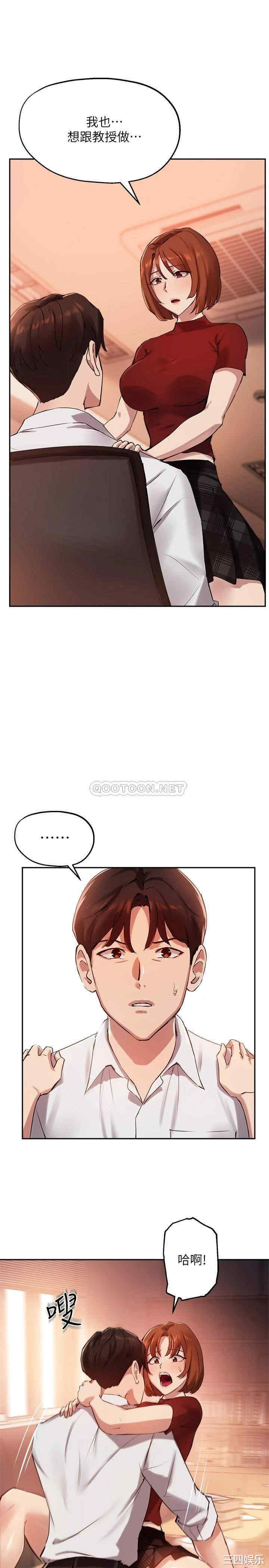 韩国漫画韩漫_指导女大生-第23话在线免费阅读-韩国漫画-第9张图片