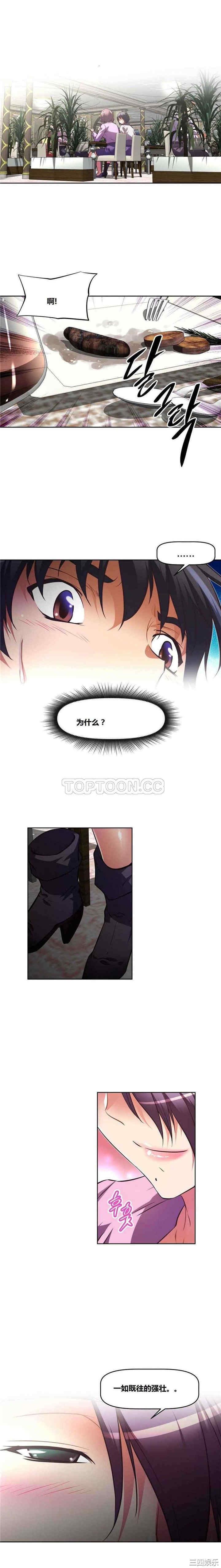 韩国漫画我的超级女友/本能觉醒韩漫_我的超级女友/本能觉醒-第99话在线免费阅读-韩国漫画-第21张图片