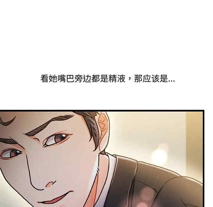 韩国漫画故乡的那些女人韩漫_故乡的那些女人-第8话在线免费阅读-韩国漫画-第75张图片