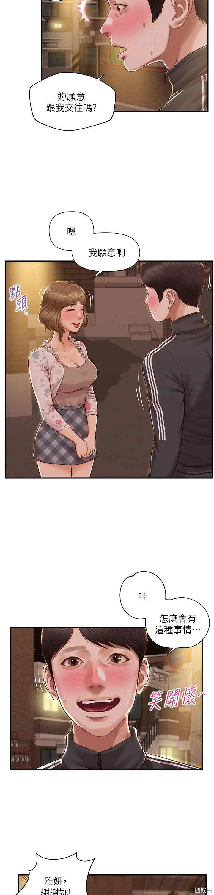 韩国漫画韩漫_纯情的崩坏-第23话在线免费阅读-韩国漫画-第8张图片