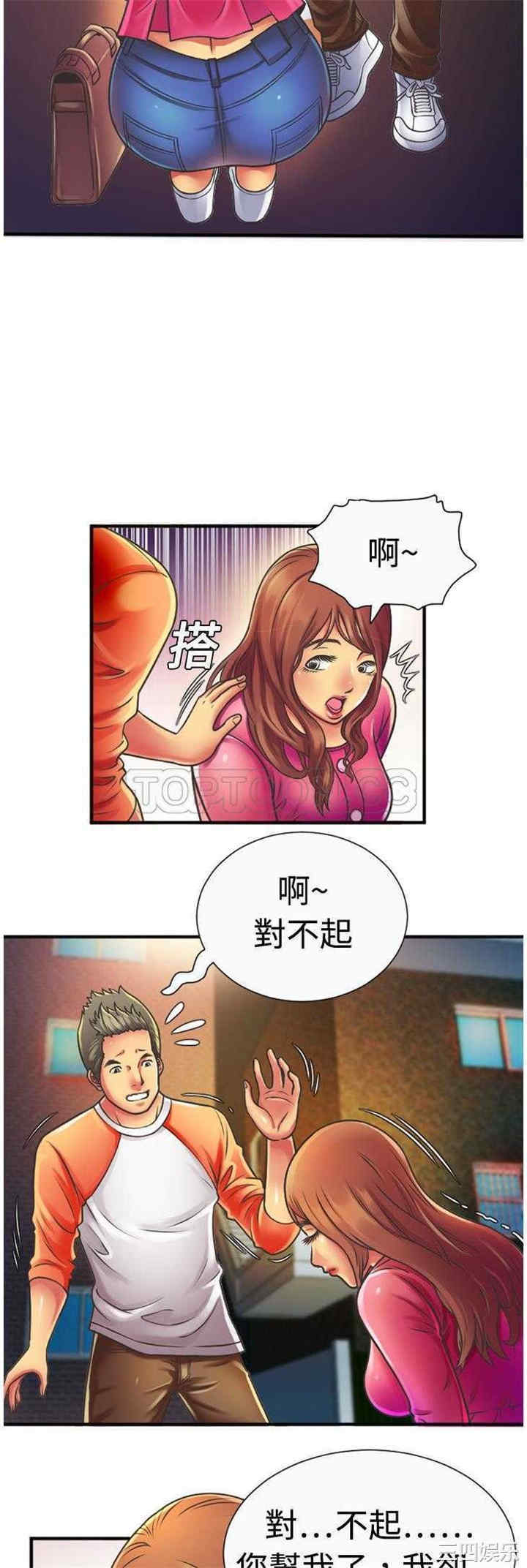 韩国漫画恋上闺蜜的爸爸韩漫_恋上闺蜜的爸爸-第5话在线免费阅读-韩国漫画-第6张图片