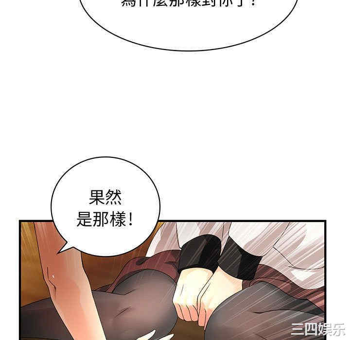 韩国漫画内衣社的菜鸟蓝荠理韩漫_内衣社的菜鸟蓝荠理-第7话在线免费阅读-韩国漫画-第22张图片