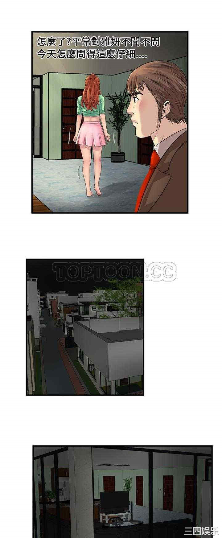 韩国漫画恋上闺蜜的爸爸韩漫_恋上闺蜜的爸爸-第25话在线免费阅读-韩国漫画-第16张图片
