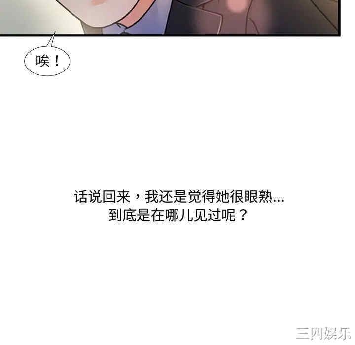 韩国漫画故乡的那些女人韩漫_故乡的那些女人-第8话在线免费阅读-韩国漫画-第76张图片