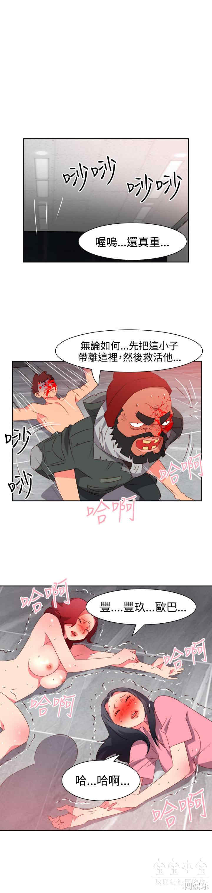 韩国漫画情欲灵药韩漫_情欲灵药-第50话在线免费阅读-韩国漫画-第19张图片