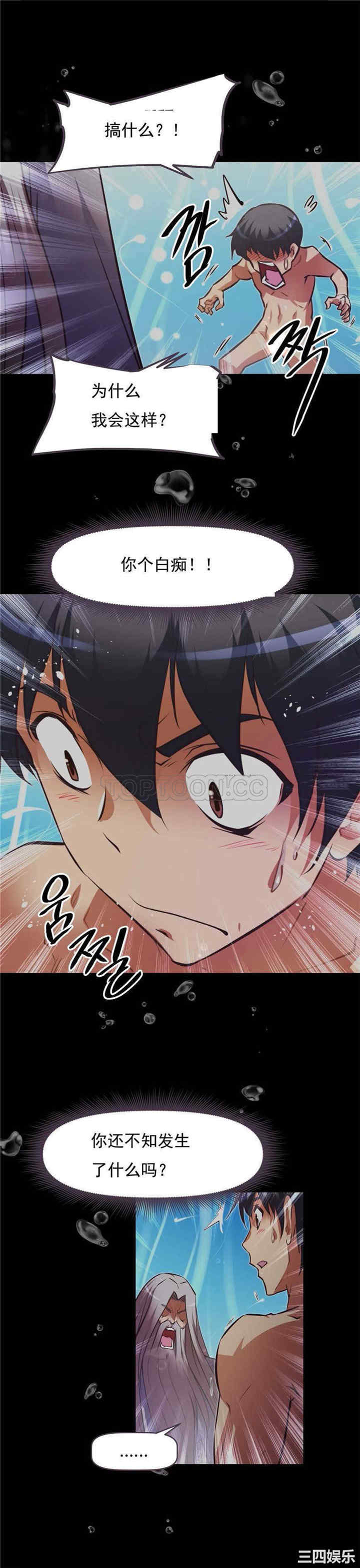 韩国漫画我的超级女友/本能觉醒韩漫_我的超级女友/本能觉醒-第122话在线免费阅读-韩国漫画-第27张图片