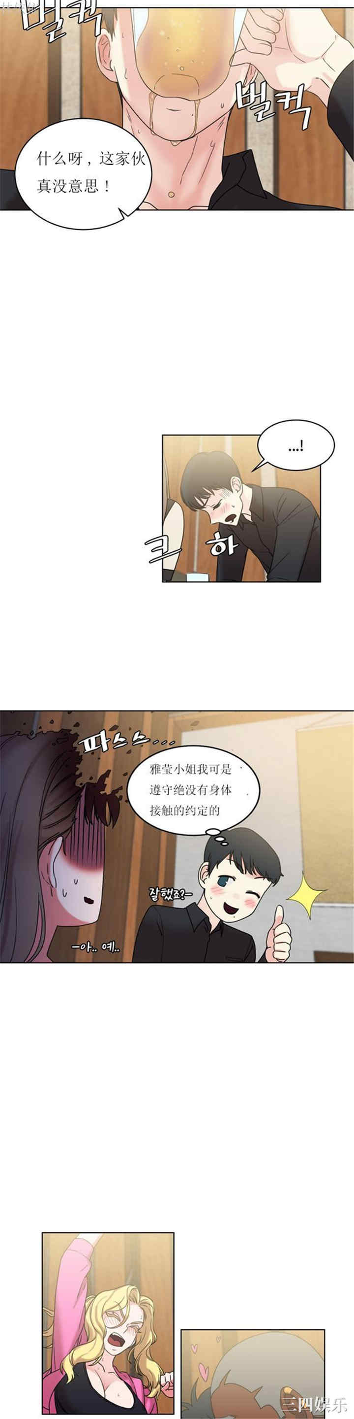 韩国漫画情趣绳子韩漫_情趣绳子-第15话在线免费阅读-韩国漫画-第14张图片