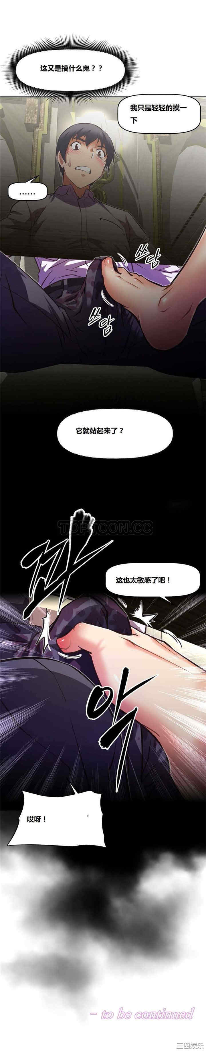 韩国漫画我的超级女友/本能觉醒韩漫_我的超级女友/本能觉醒-第99话在线免费阅读-韩国漫画-第22张图片