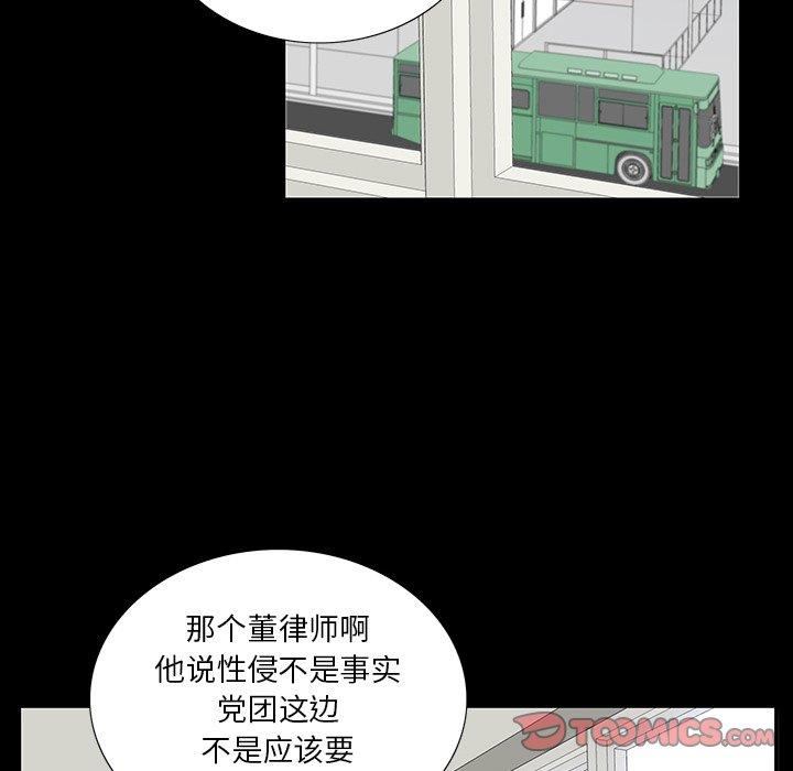 韩国漫画同室操戈/双面交锋韩漫_同室操戈/双面交锋-第4话在线免费阅读-韩国漫画-第54张图片