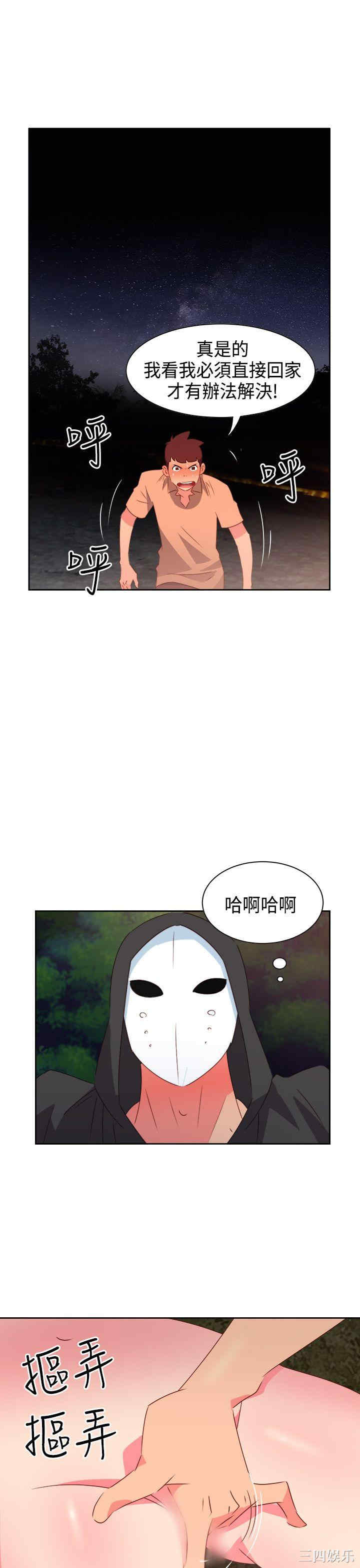 韩国漫画情欲灵药韩漫_情欲灵药-第31话在线免费阅读-韩国漫画-第8张图片