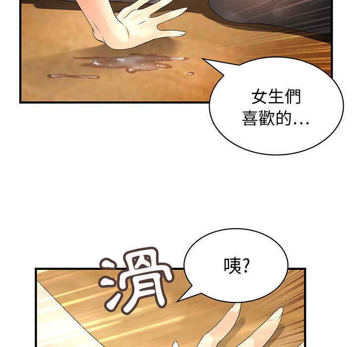 韩国漫画内衣社的菜鸟蓝荠理韩漫_内衣社的菜鸟蓝荠理-第7话在线免费阅读-韩国漫画-第23张图片