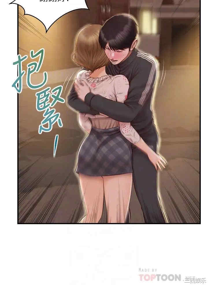 韩国漫画韩漫_纯情的崩坏-第23话在线免费阅读-韩国漫画-第9张图片