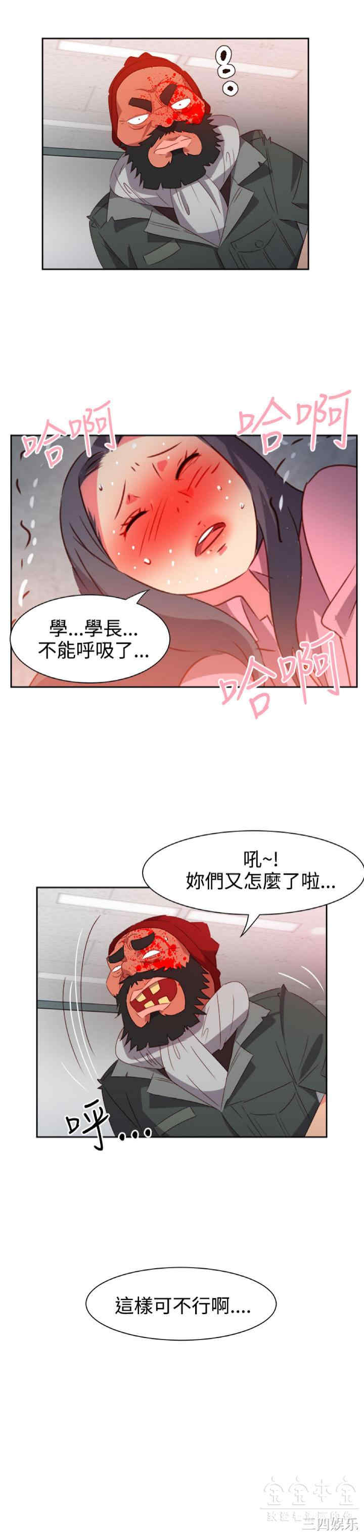 韩国漫画情欲灵药韩漫_情欲灵药-第50话在线免费阅读-韩国漫画-第20张图片