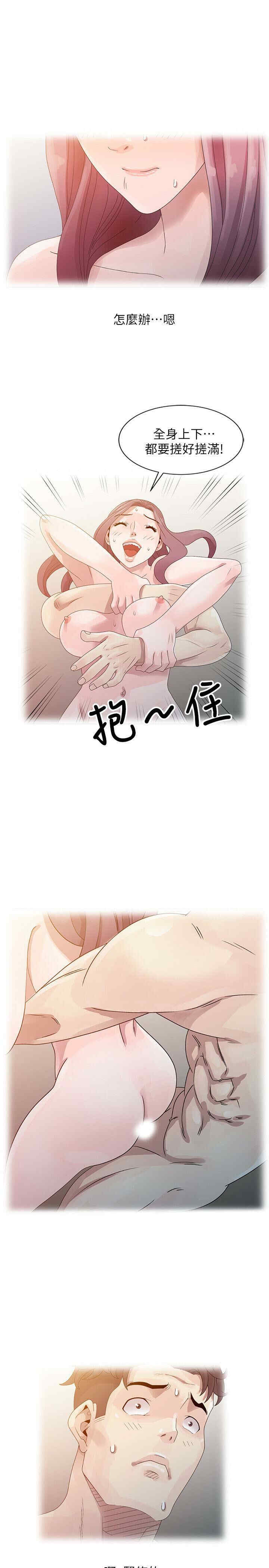 韩国漫画嘘！姐姐的诱惑韩漫_嘘！姐姐的诱惑-第4话在线免费阅读-韩国漫画-第13张图片