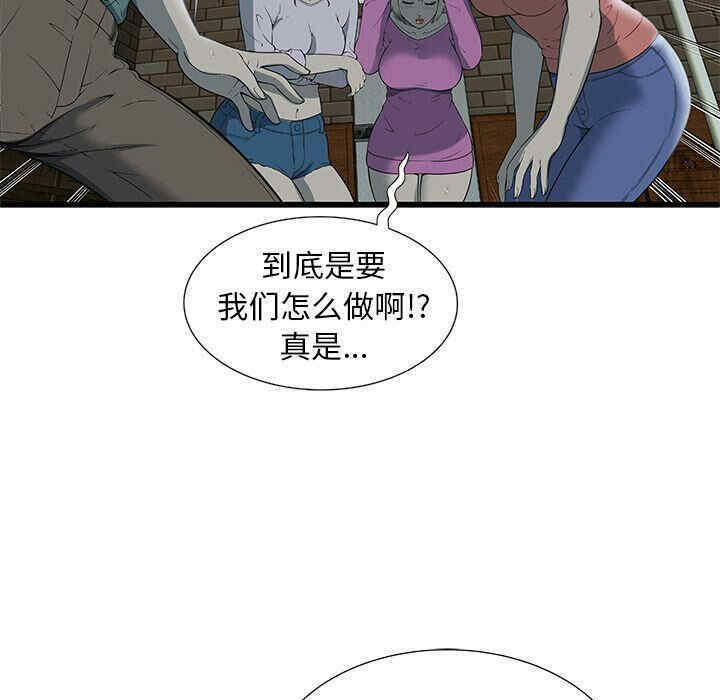 韩国漫画密室逃生韩漫_密室逃生-第3话在线免费阅读-韩国漫画-第30张图片