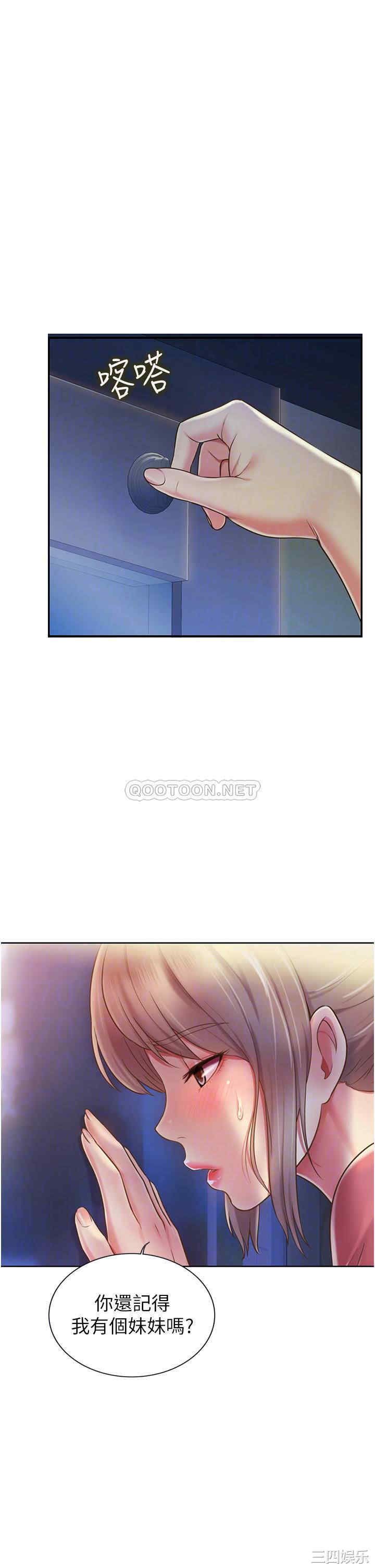 韩国漫画韩漫_姐姐爱做菜-第15话在线免费阅读-韩国漫画-第14张图片