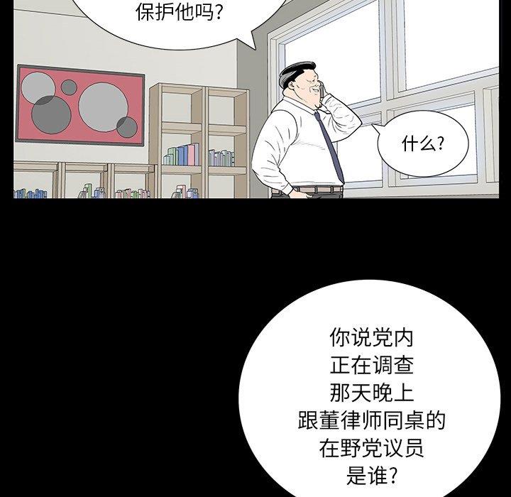 韩国漫画同室操戈/双面交锋韩漫_同室操戈/双面交锋-第4话在线免费阅读-韩国漫画-第55张图片