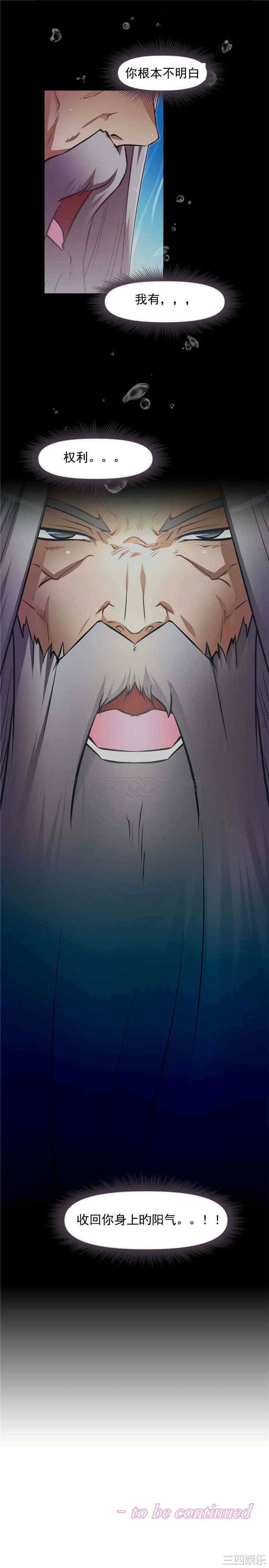韩国漫画我的超级女友/本能觉醒韩漫_我的超级女友/本能觉醒-第122话在线免费阅读-韩国漫画-第28张图片