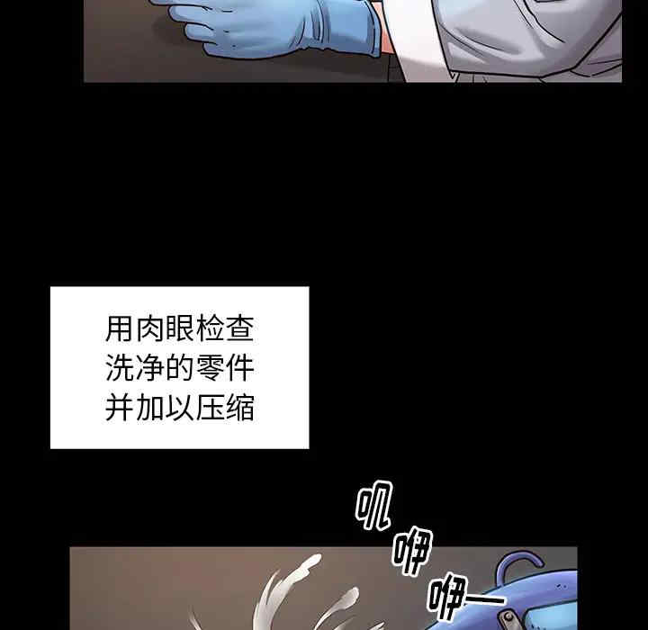 韩国漫画桃花韩漫_桃花-第2话在线免费阅读-韩国漫画-第162张图片