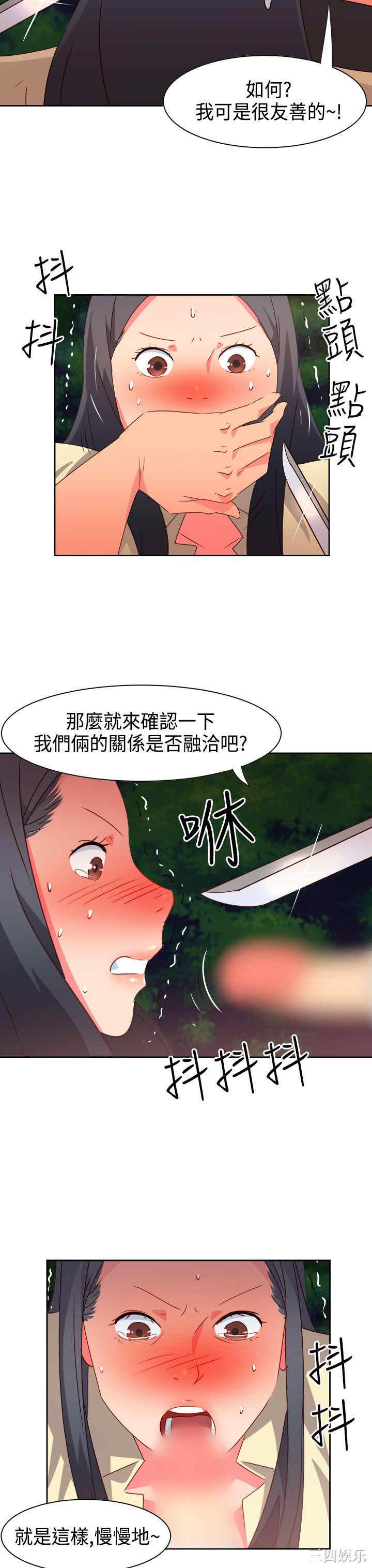 韩国漫画情欲灵药韩漫_情欲灵药-第31话在线免费阅读-韩国漫画-第10张图片