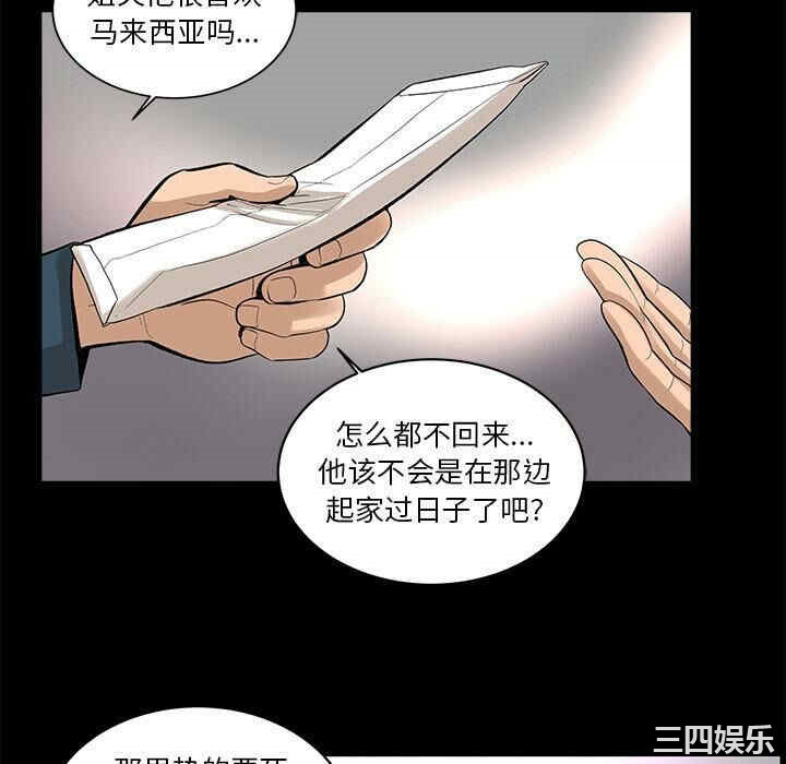 韩国漫画韩道修韩漫_韩道修-第7话在线免费阅读-韩国漫画-第70张图片