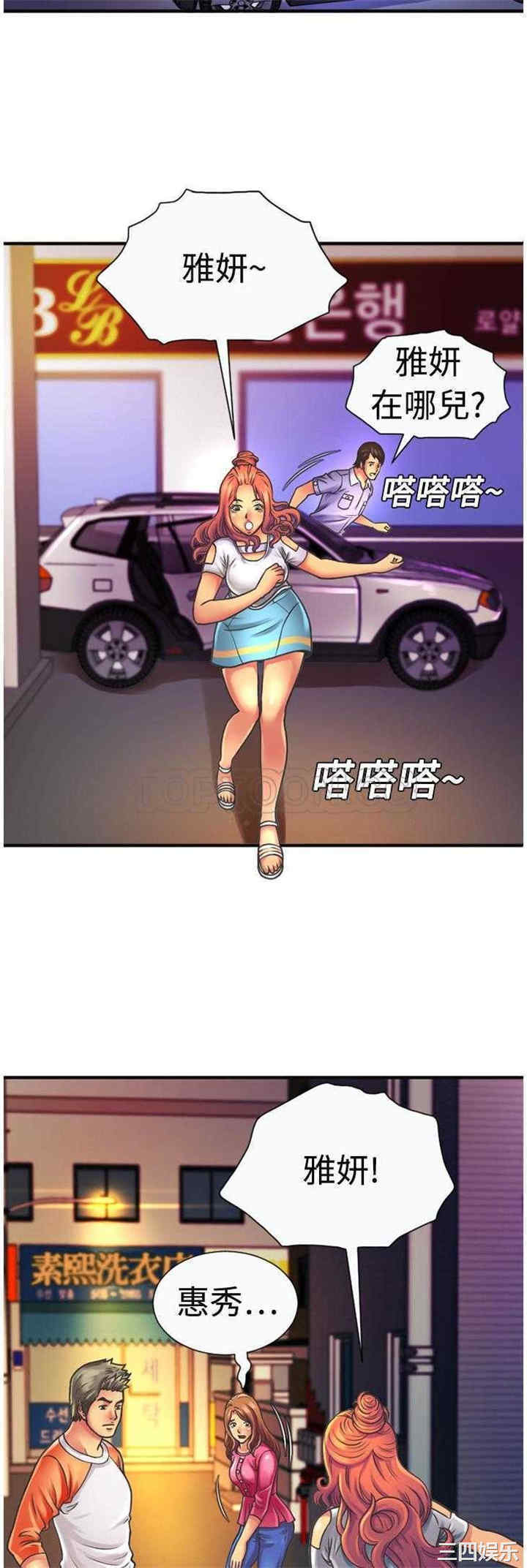 韩国漫画恋上闺蜜的爸爸韩漫_恋上闺蜜的爸爸-第5话在线免费阅读-韩国漫画-第8张图片