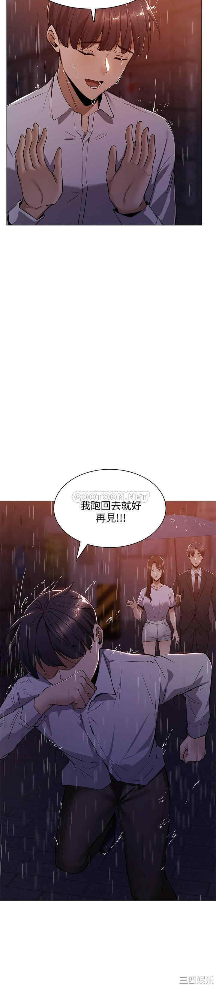 韩国漫画韩漫_还有空房吗-第9话在线免费阅读-韩国漫画-第13张图片