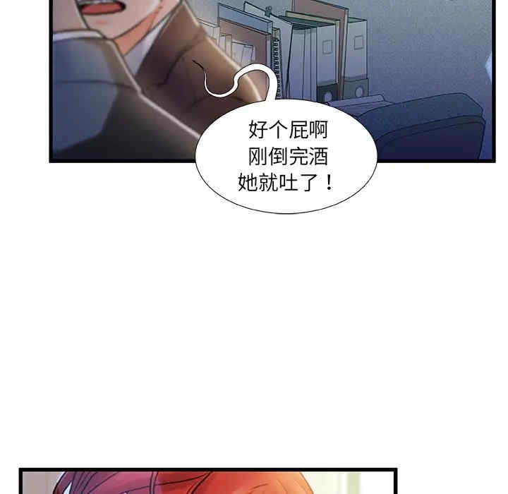 韩国漫画故乡的那些女人韩漫_故乡的那些女人-第8话在线免费阅读-韩国漫画-第79张图片