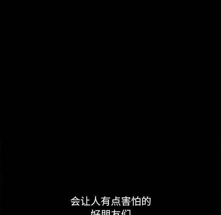 韩国漫画坏血/沉沦韩漫_坏血/沉沦-第56话在线免费阅读-韩国漫画-第79张图片