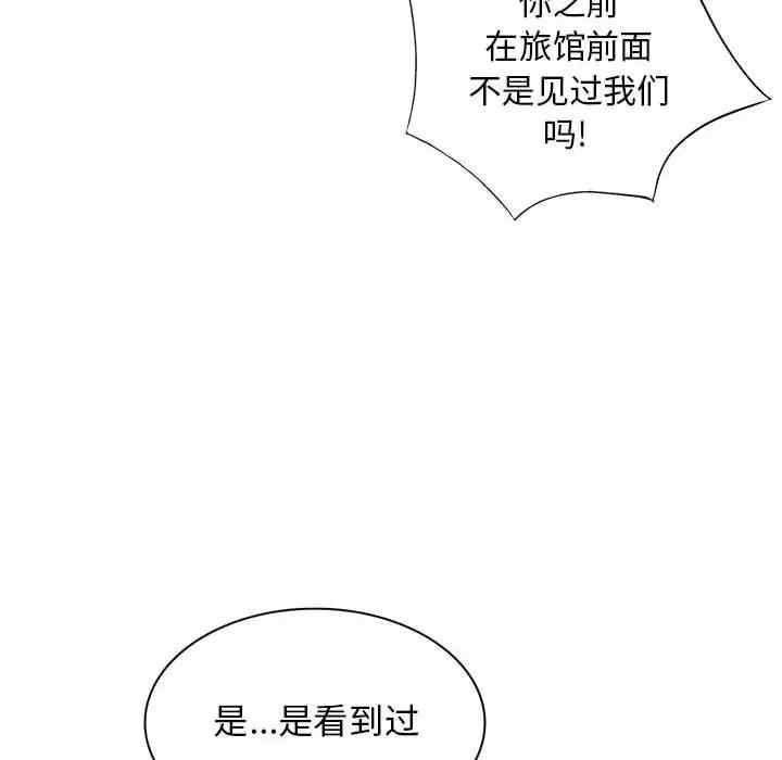 韩国漫画我的继母是寡妇韩漫_我的继母是寡妇-第50话在线免费阅读-韩国漫画-第96张图片