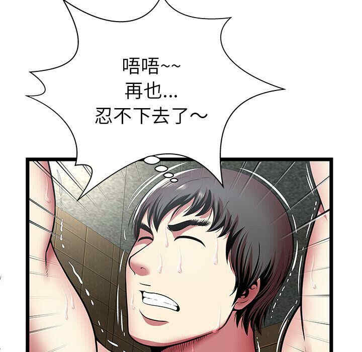 韩国漫画密室逃生韩漫_密室逃生-第13话在线免费阅读-韩国漫画-第18张图片
