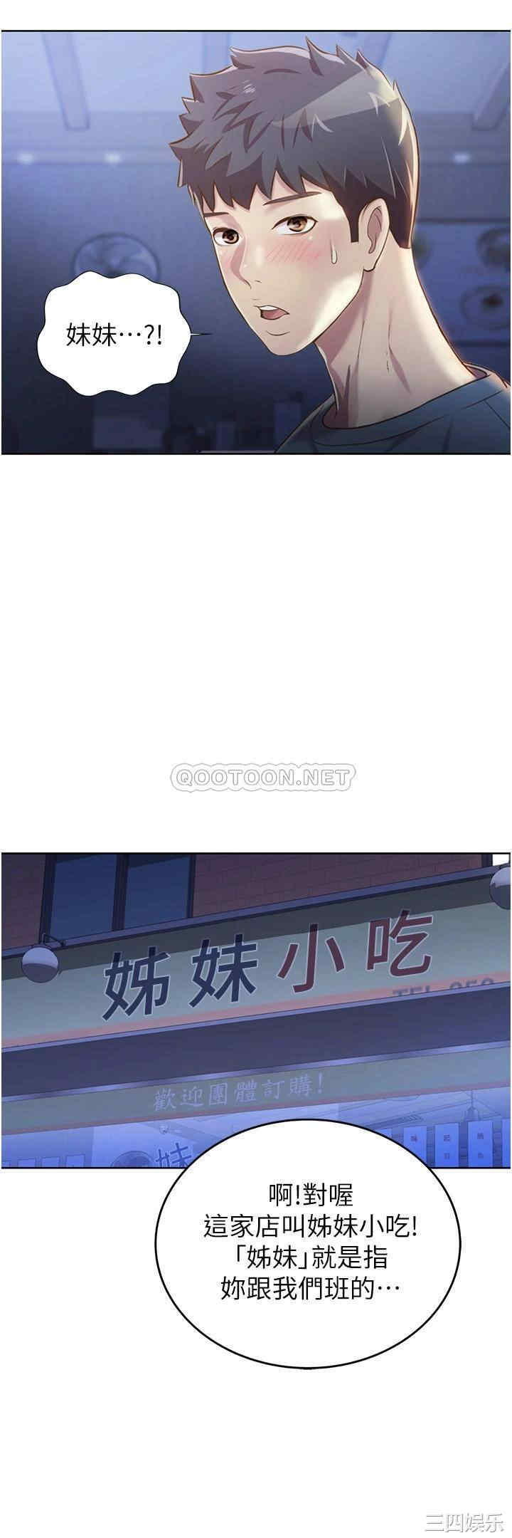 韩国漫画韩漫_姐姐爱做菜-第15话在线免费阅读-韩国漫画-第15张图片